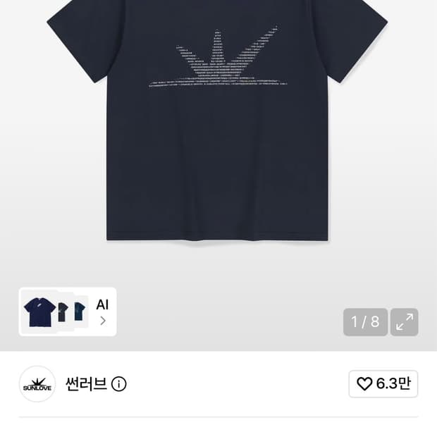 썬러브 ASCII 반팔 네이비. 