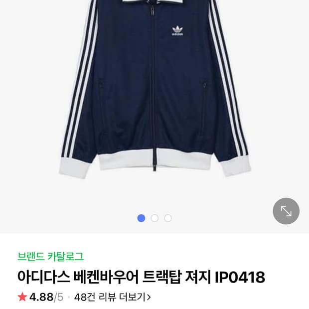 아디다스 베켄바우어 트랙탑 네이비 m