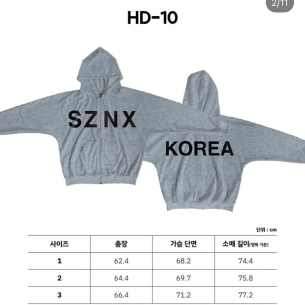 이지 내한 후드집업 구매합니다! 연락주세요 ㅠㅠ