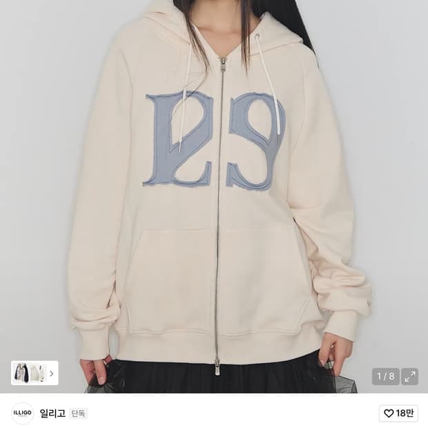 일리고 로고 패치 후드집업 크림