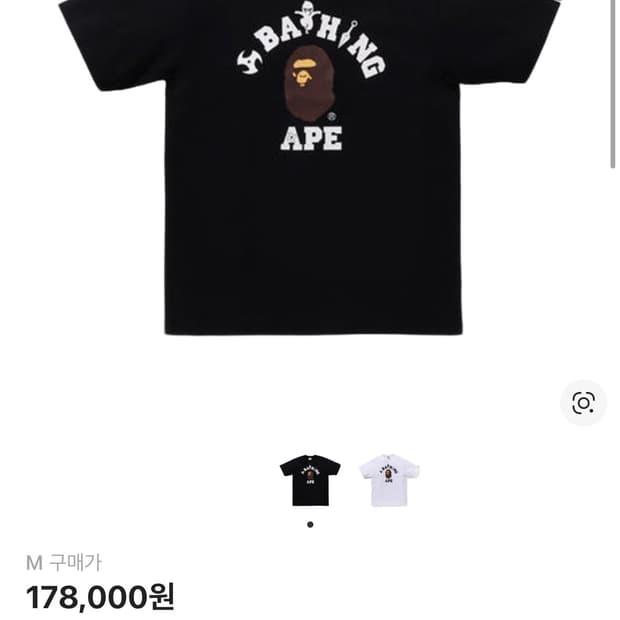 베이프 닌자 컬리지 티셔츠 블랙