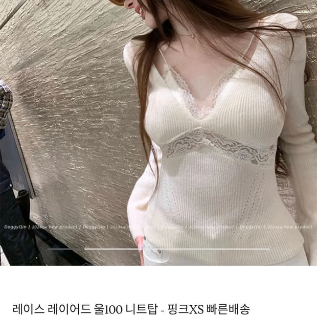 parisianvibe 레이스 니트 탑 화이트 s