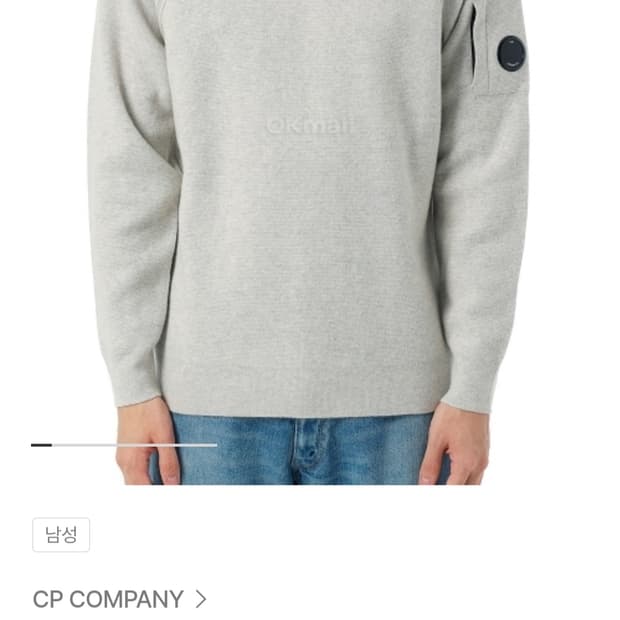 Cp컴퍼니 램스울 니트 XXL  