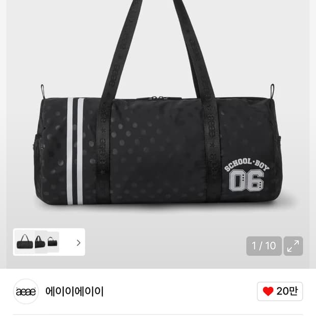 aeae 스쿨보이 더플백 새상품