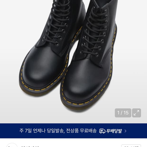 닥터마틴 1460 8홀 나파 무광 블랙 부츠 230