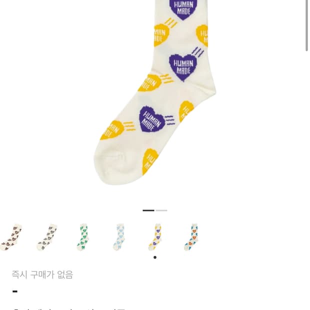 휴먼메이드 메이드 하트 삭스 퍼플