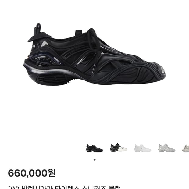 발렌시아가 타이렉스 w38 블랙