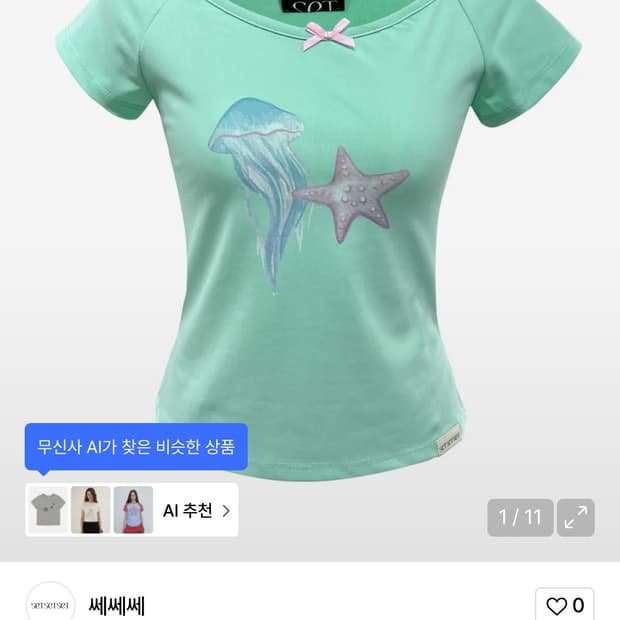 쎄쎄쎄 JELLY&STAR 반소매 민트 티셔츠 s 사이즈