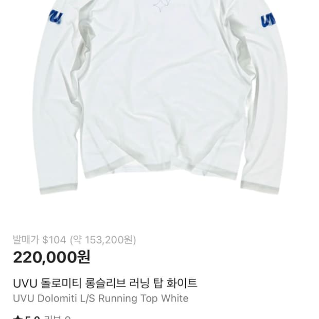 uvu 러닝 롱슬리브 화이트 L