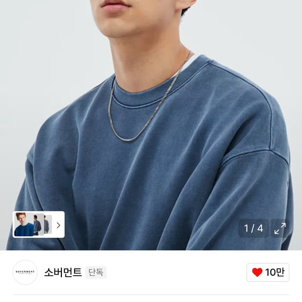 소버먼트 980G 피그먼트 맨투맨-미드나잇 블루-