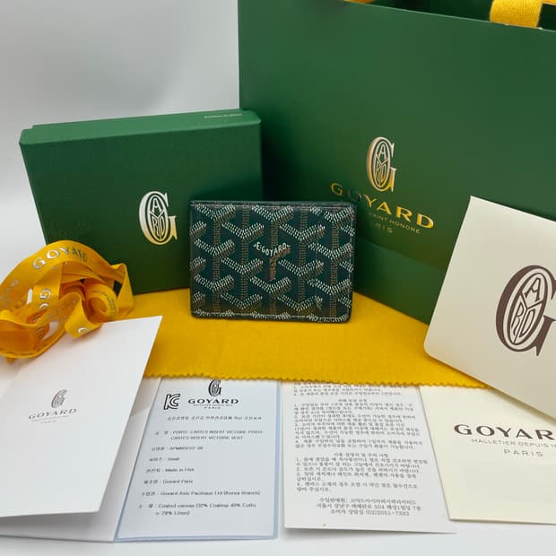 [풀구성] [정품] 고야드 인서트 카드지갑 그린