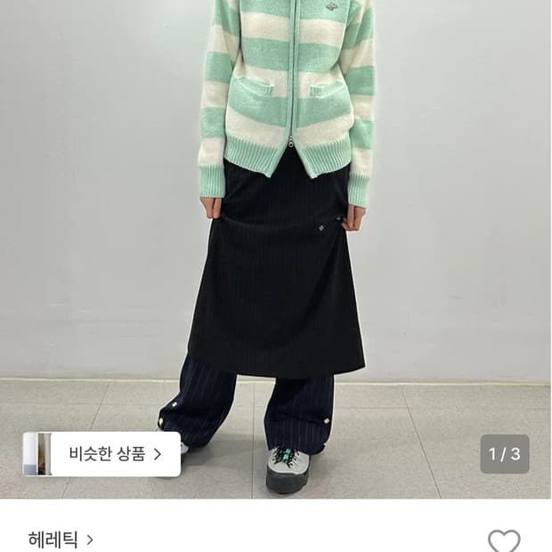 헤레틱 버튼 롱스커트