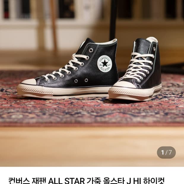 [구매]컨버스 JHI 245~250