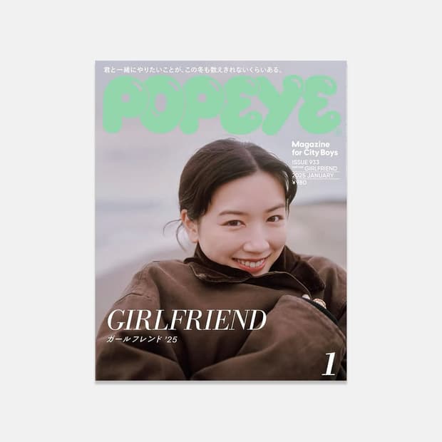 (일본잡지) 뽀빠이 매거진 2025.1 여자친구 특별편