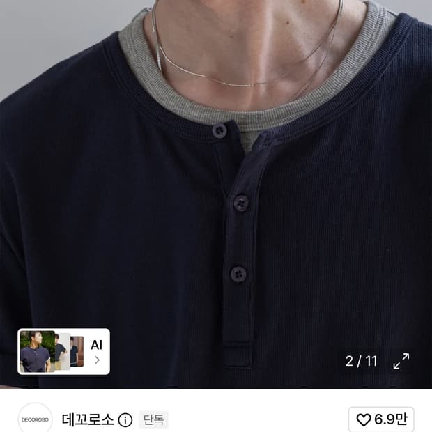데꼬로소 이지 레이어드 헨리넥 반팔 티셔츠 네이비1