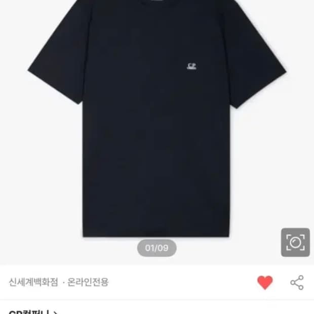 CP컴퍼니 남성 백 고글 프린팅 토탈 이클립스 반팔티 16CMTS044(