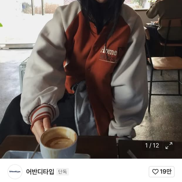 홈보이 울 바시티 자켓_ORANGE