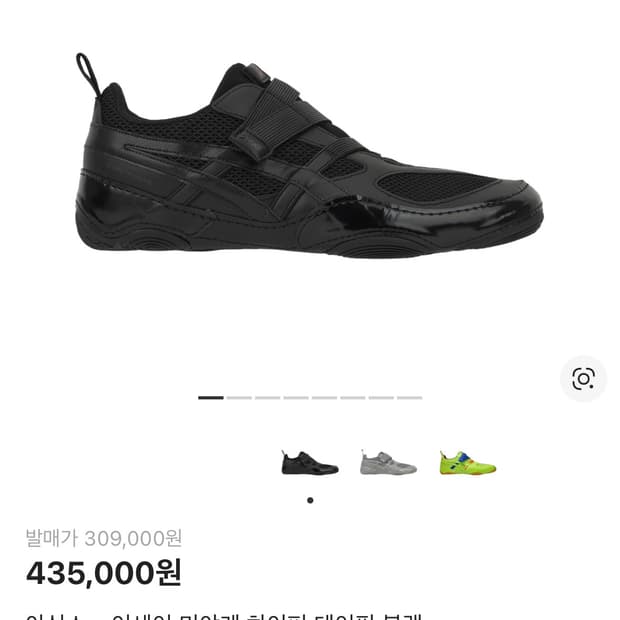 아식스 x 이세이 미야케 하이퍼 테이핑 블랙