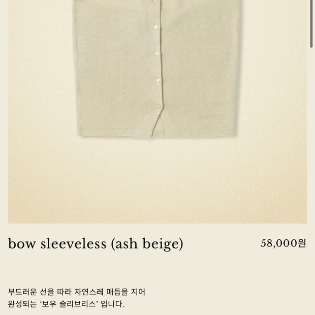 스너그눅 슬리브리스 애쉬베이지