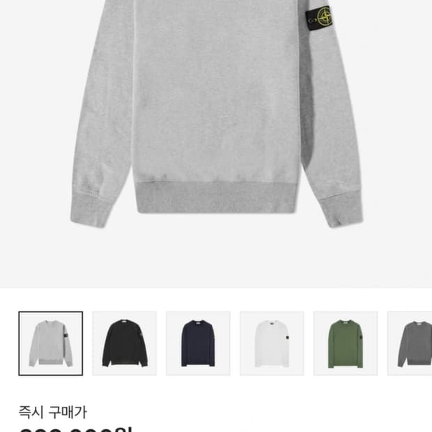 스톤아일랜드 그레이 맨투맨 m 수선해서 총 기장은 S