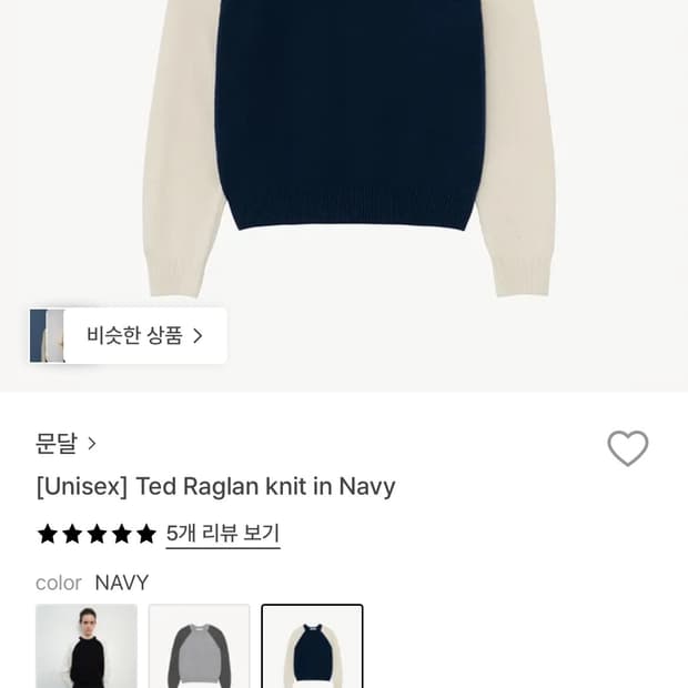 문달 Ted Raglan 니트 네이비