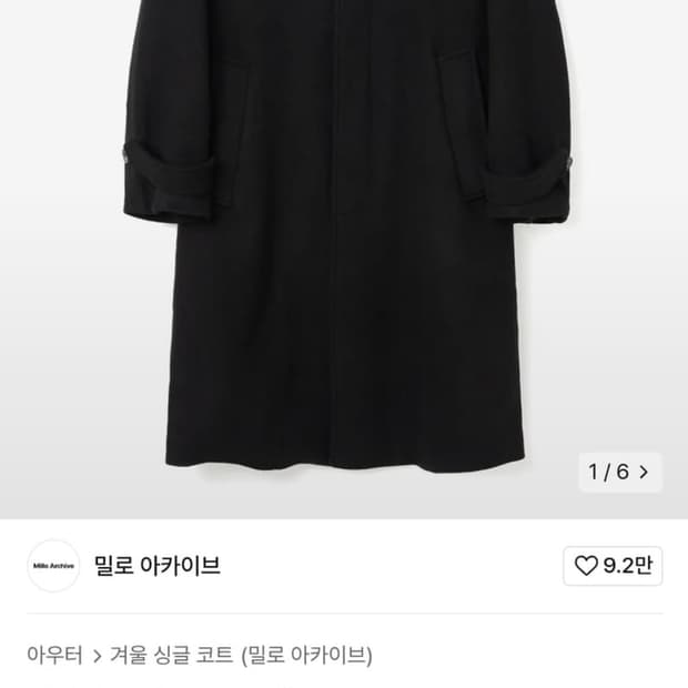 밀로 아카이브 발마칸 오버 코트 M