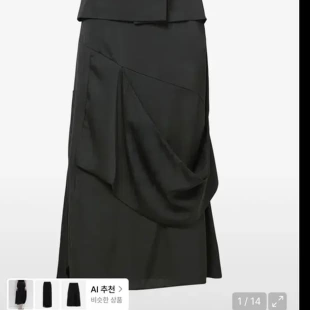 플레어업 롱스커트