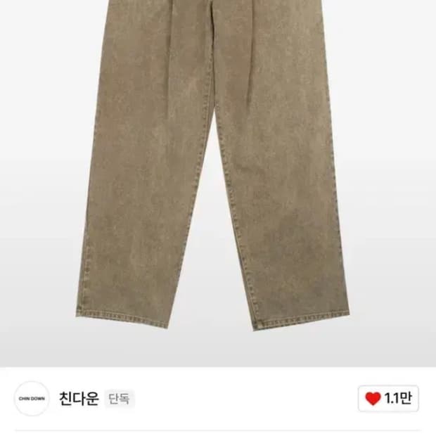 [1]친다운 보이 데님팬츠 베이지