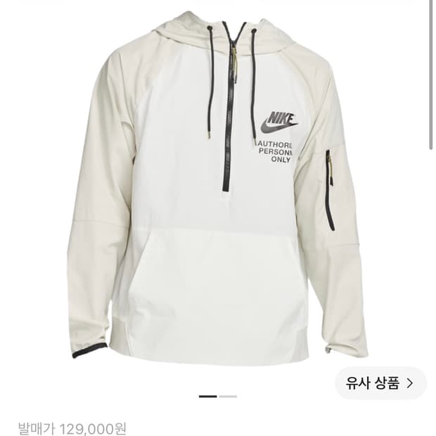 나이키 우븐 언라인드 바람막이 아이보리 [L]