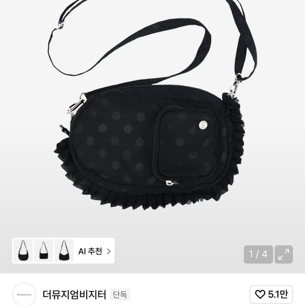 더뮤지엄비지터 도트미니크로스백 DOT FRILL MINIBAG
