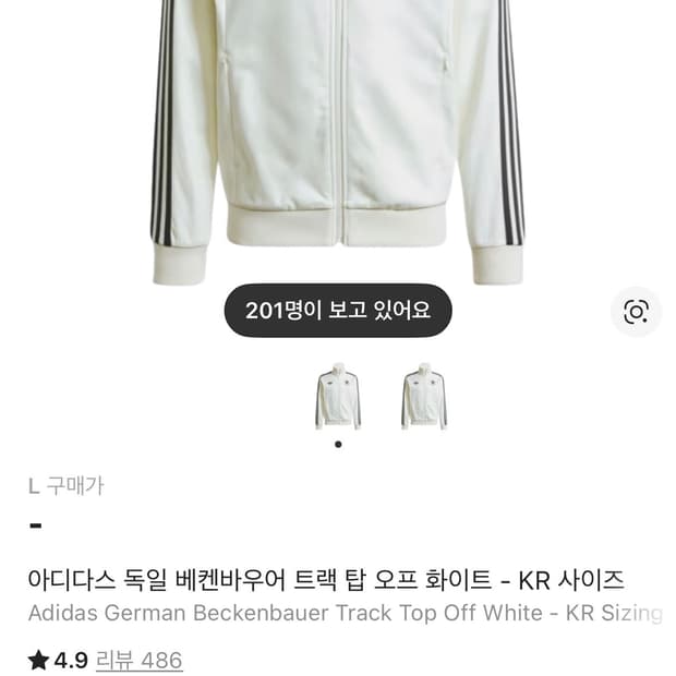 아디다스 독일 베켄바워 져지