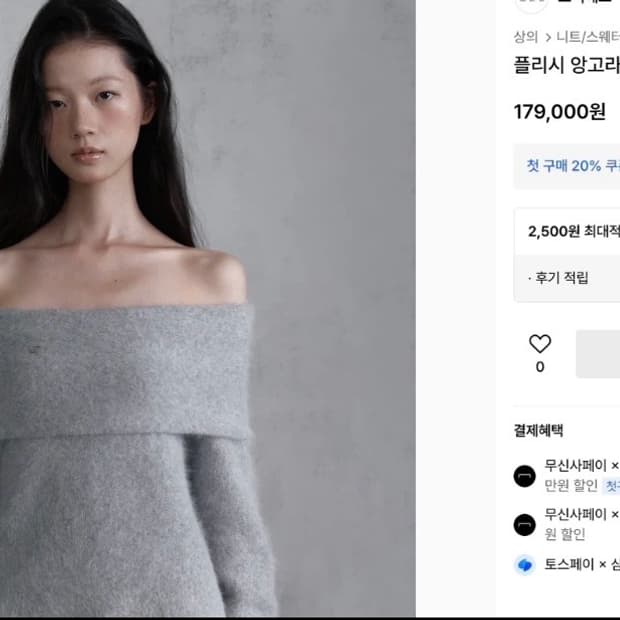ODS 앙고라 오프숄더(품절상품)
