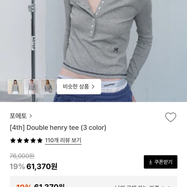 포에토 헨리넥 티