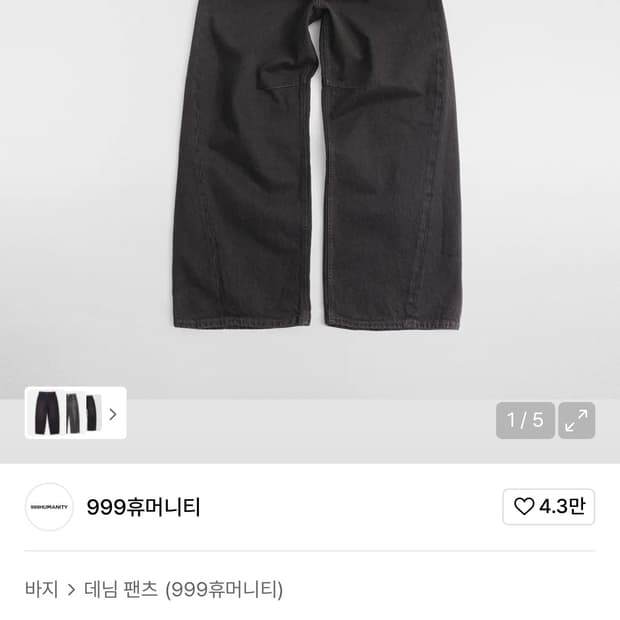 999휴머니티 커브드 서퍼 다이드 데님(다이드 퍼플) 2