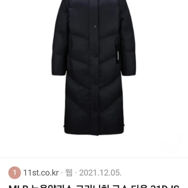 여성 85 MLB 뉴욕양키즈 거위털 롱패딩