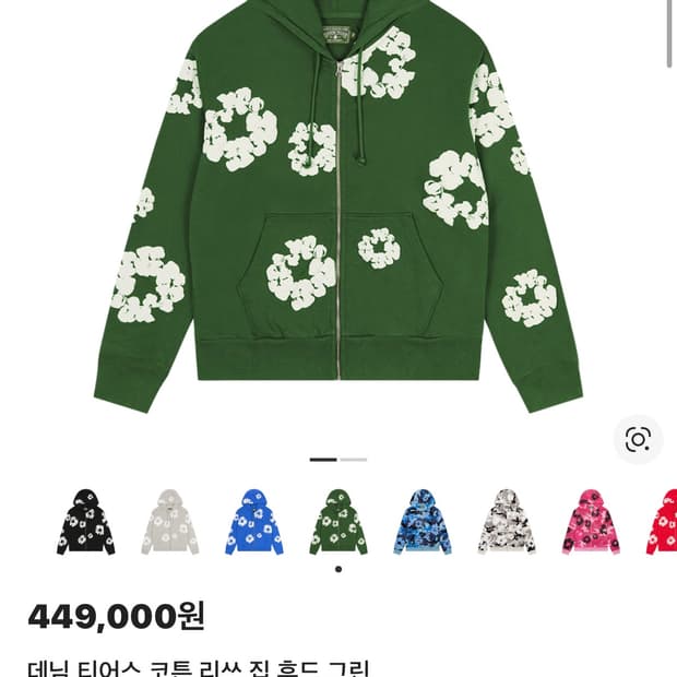 데님티어스 후드집업 그린 L 