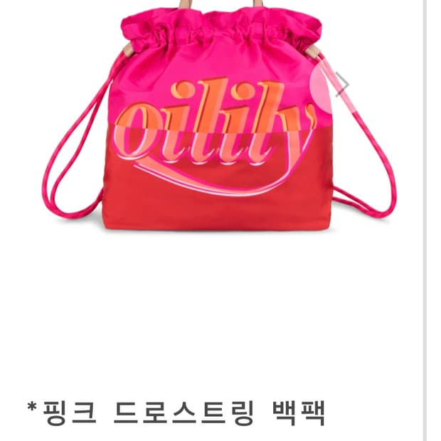 oilily 오일릴리 드로스트링 가방 핑크
