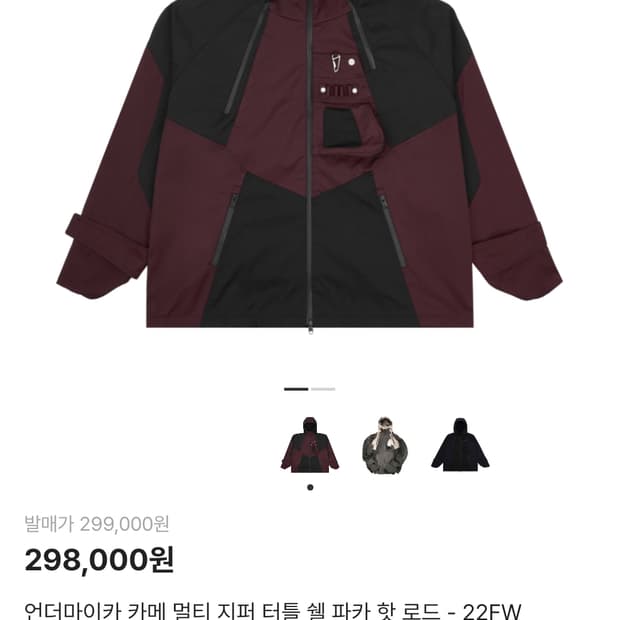 언더마이카 카메 멀티 지퍼 터틀 쉘 파카 핫 로드 - 22FW 2사이즈