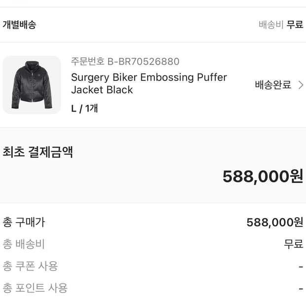 L 써저리 바이커 엠보싱 푸퍼 자켓