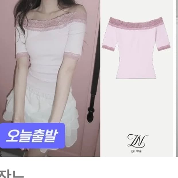 잔느 블레어 레이스 오프숄더 5부티 핑크