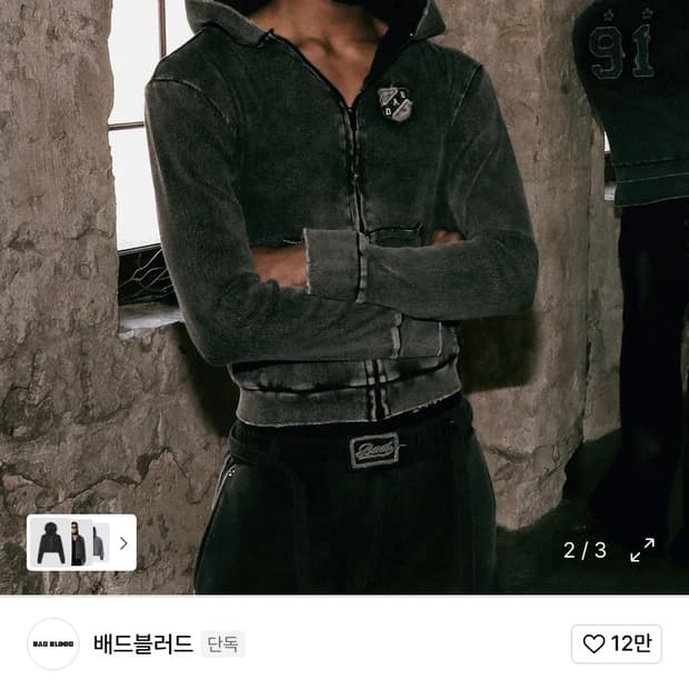 배드블러드 러스트 데님 후드집업