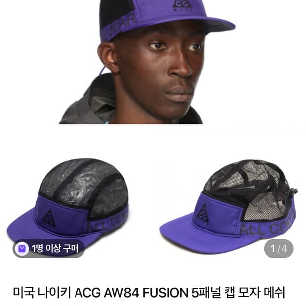 미국 나이키 ACG 5패널 메쉬 캡 (희귀 제품)