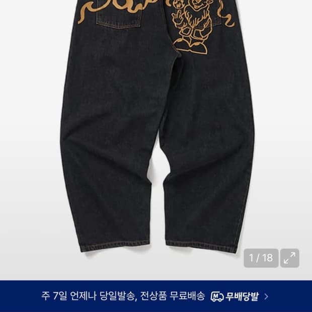 위캔더스 드워프 팬츠m 새상품 픈매합니다