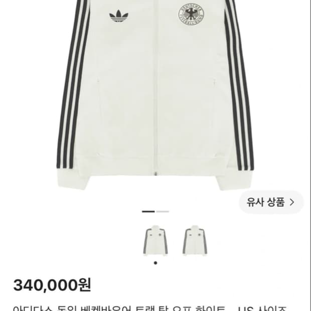 아디다스 독일 베켄바우어 트랙탑