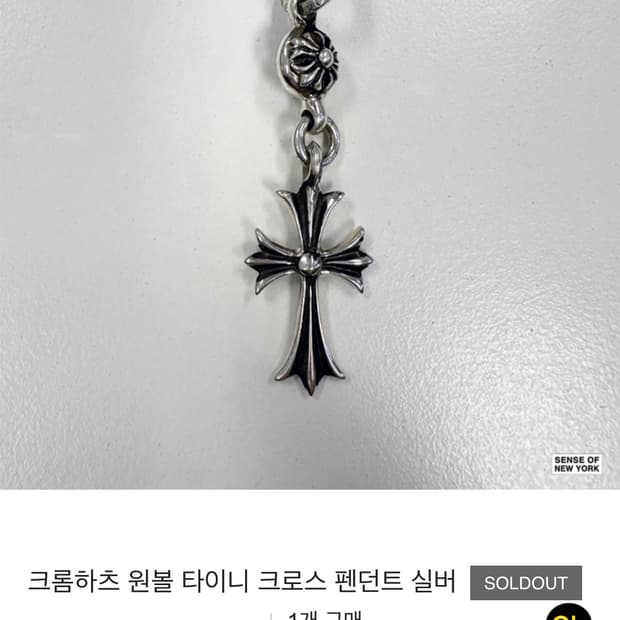 크롬하츠 원볼타이니 구매합니다