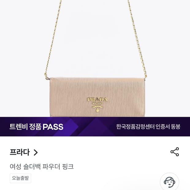 프라다 여성 숄더백 새상품