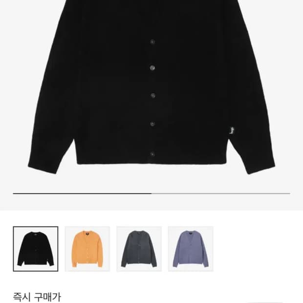 [M] 스투시 브러쉬드 가디건 블랙