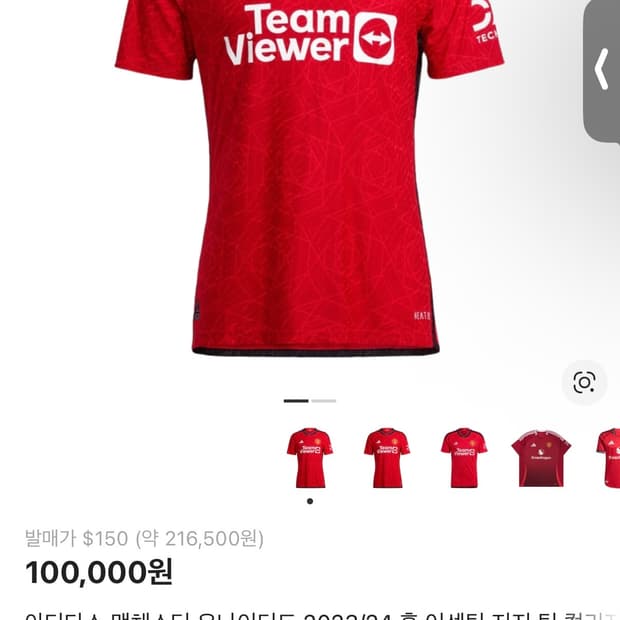 아디다스 맨유 23/24 홈 어센틱 유니폼