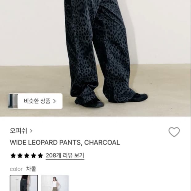 택포) 오피쉬 레오파드 와이드 팬츠 1사이즈 (총장수선, 101cm)