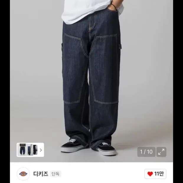[구해요] 디키즈 더블니 카펜터 데님 팬츠 28